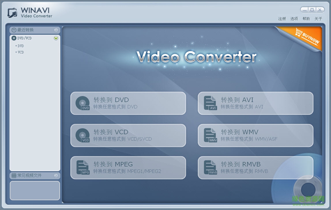 winavi video converter汉化版 v11.6.1.4671 绿色免费版0