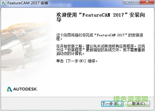 featurecam 2017注册机 中文版0