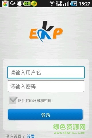 中国燃气oa移动EKP系统 v3.2.1 安卓版 0
