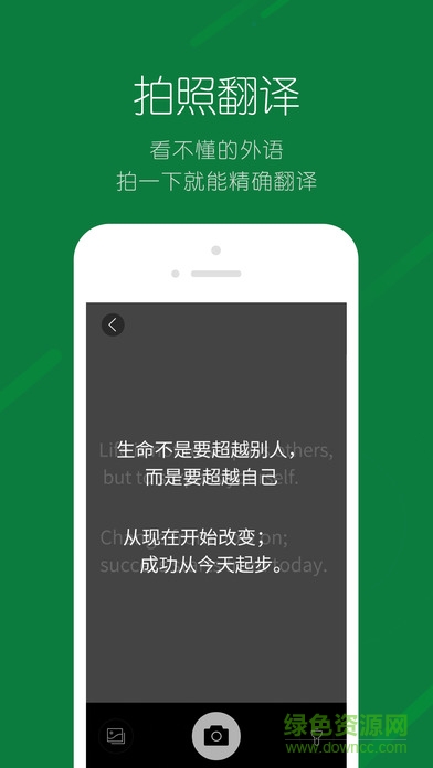搜狗翻译器在线翻译 v5.2.1 最新安卓版1