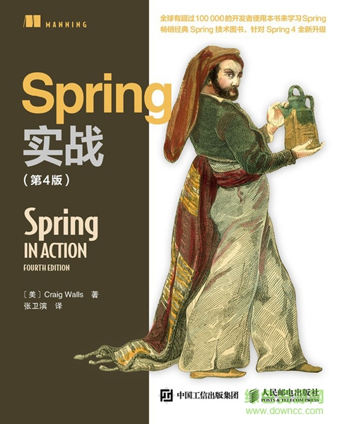 spring实战第四版中文pdf0