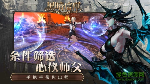 黑暗信仰百度版