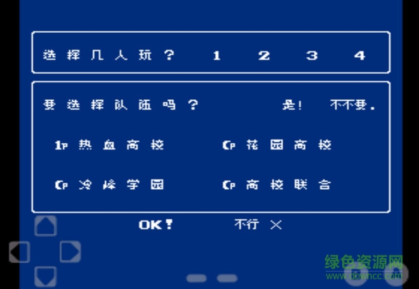 热血进行曲中文版 v8.4.7 安卓版0