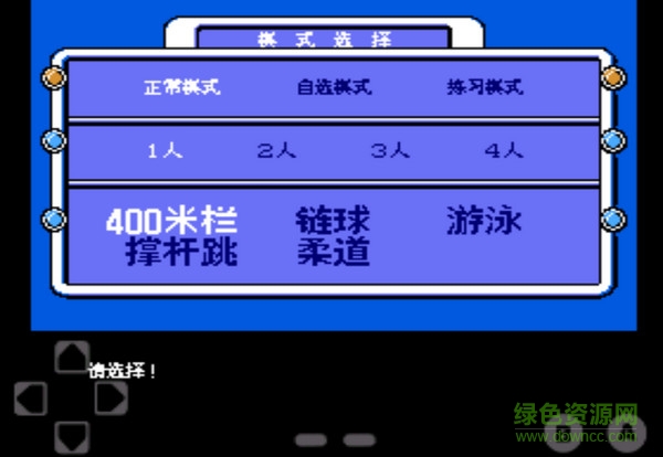 fc热血新纪录中文版 v2.0.9 安卓版0