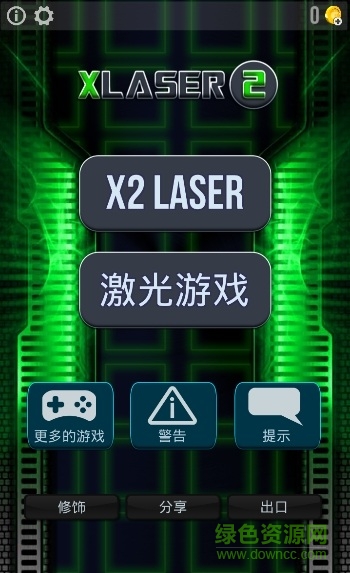 LASER X2游戲內(nèi)購(gòu)0