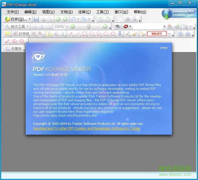 PDF-XChange Viewer修改版(PDF文件阅读软件) v2.5.322.4 绿色版0