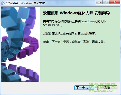 windowsxp优化大师 v7.99.13.604 绿色版0