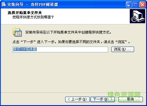 奇好PDF閱讀器(最小的pdf閱讀器) v6.5.1 官方版 1