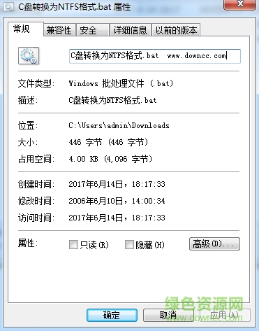 c盤轉換為ntfs格式工具