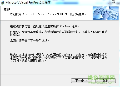 Visual FoxPro v9.0.0.3504 2017最新版 0