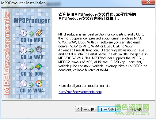 MP3Producer汉化版(附注册码) v2.61 特别版0