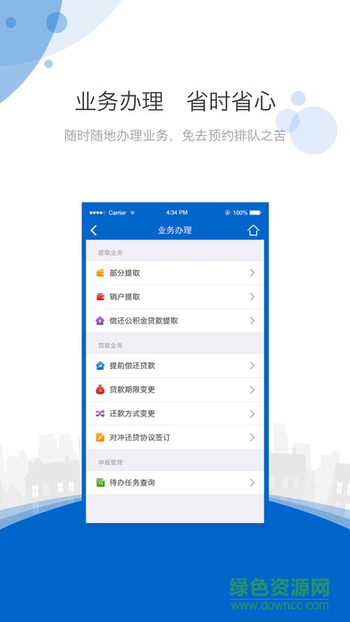 海南省住房公积金管理局app v2.0.4 官方安卓版2