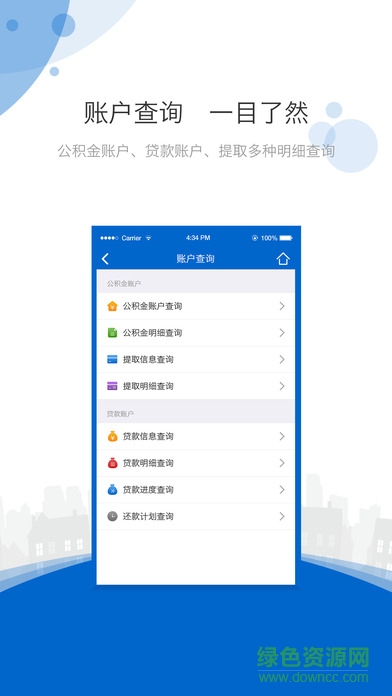 海南省住房公积金管理局app v2.0.4 官方安卓版3