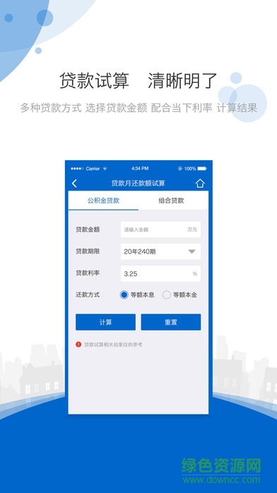 海南省公积金ios版 v1.5.8 官方iphone手机版3