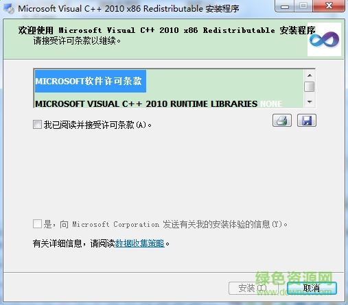 日版游戏必备运行库(Microsoft Visual C++ 2005 for japan) win7/10 64位0