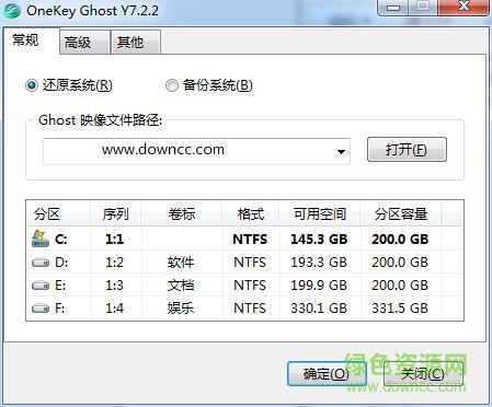 gho硬盘镜像安装器 v9.6 中文绿色版0