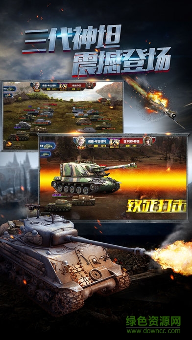 全民坦克联盟腾讯游戏 v1.2.193 安卓版0