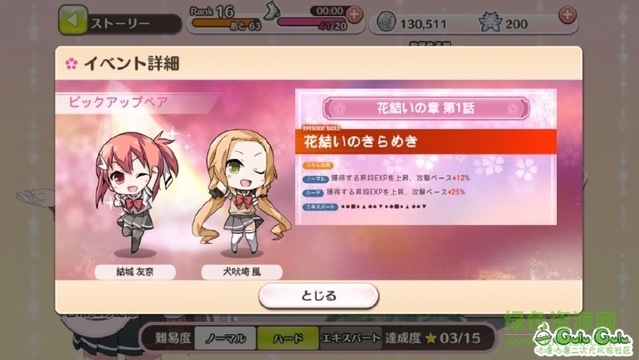 結(jié)城友奈是勇者內(nèi)購(ゆゆゆい) v1.0.2 安卓無限鉆石版 0