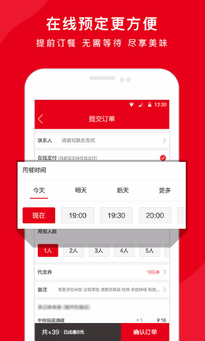 火锅网app