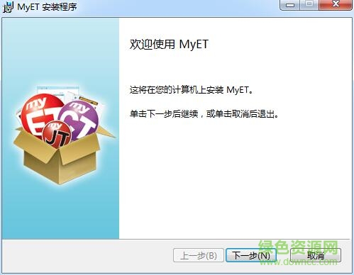 myet电脑客户端(英语口语学习) v2017 简体中文最新版0