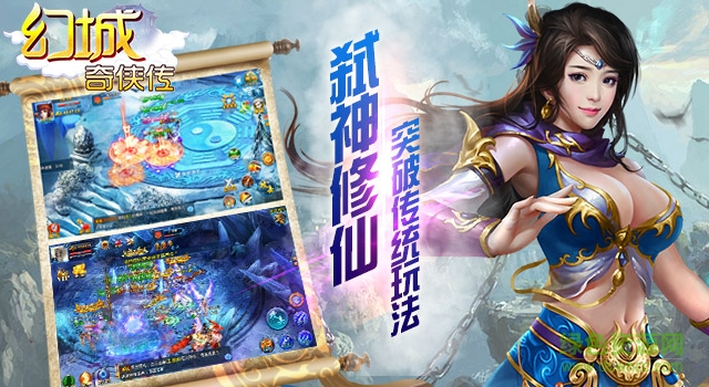 6kw幻城奇侠传手游 v1.0.6 官网安卓版2