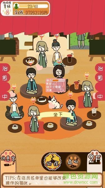 粘粘猫咖啡馆中文版 v2.0.1 安卓版1