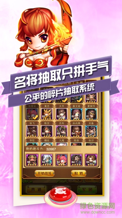 烽火三國手游 v1.60.0 安卓版 1