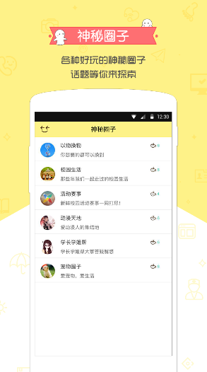 飛小凡app