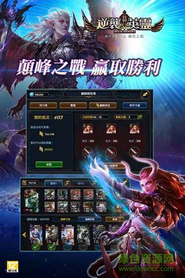 逆襲的英靈正式修改版 v10.8.0 安卓無(wú)限金幣版 0