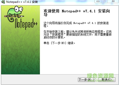 Notepad++文本编辑器 v7.4.1 官方最新版0