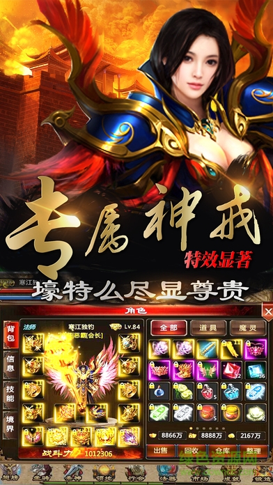 國戰(zhàn)傳奇官方正版火龍手游 v1.27.5 安卓版 0