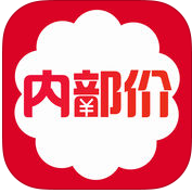 淘寶天貓內(nèi)部價(jià)