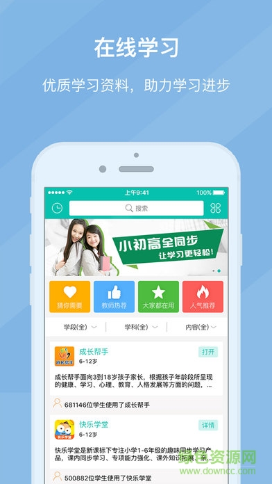 寧波和教育校訊通app(浙江和教育)1