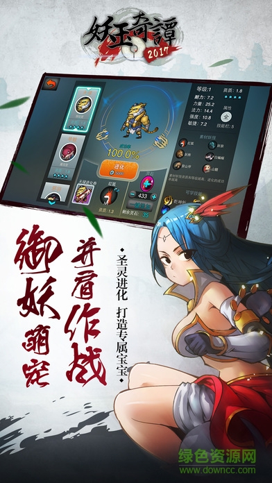 妖玉奇譚 v1.6.0 安卓版 3