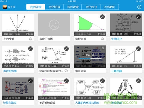 优阅微课手机版 v1.2 安卓版1