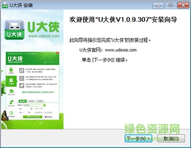 u大侠一键u盘装系统工具 v3.0.34.122 官方版0