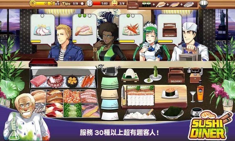 寿司餐厅烹饪游戏(Sushi Diner) v1.0.2 安卓版2