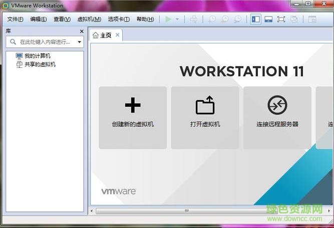 vmware workstation 11 32/64位 v11.0.0 中文绿色精简版0
