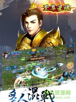 至尊星魂游戲 v1.0.0 官方安卓版 1