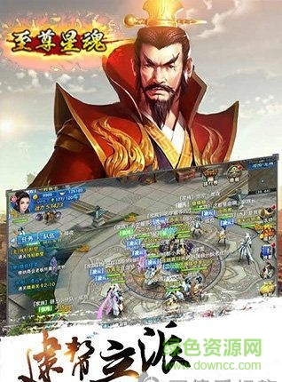 至尊星魂游戲 v1.0.0 官方安卓版 3