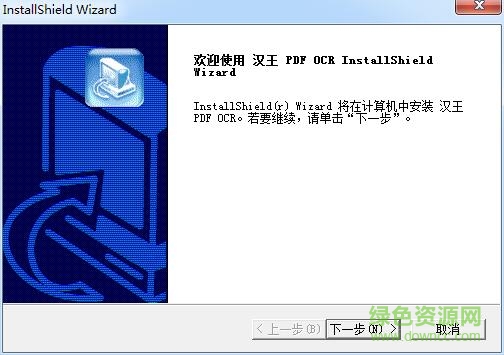 汉王pdf word转换器免费版 v8.1.4.16 最新版0