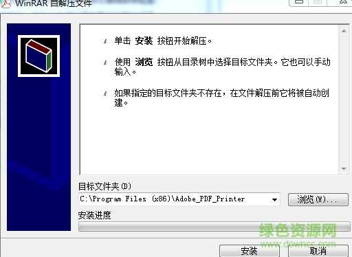 Adobe PDF打印机7.0版 中文版0