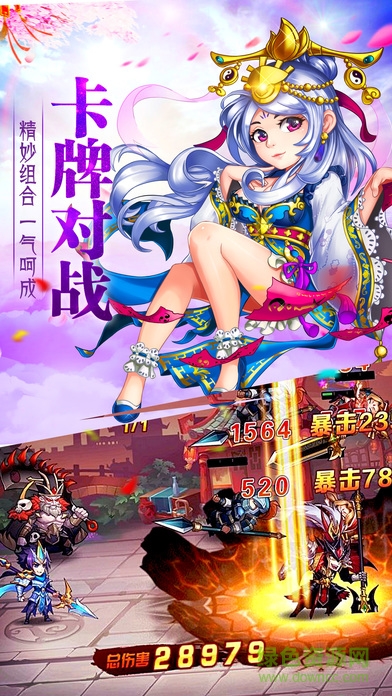 幻世三国 v1.0 安卓版2