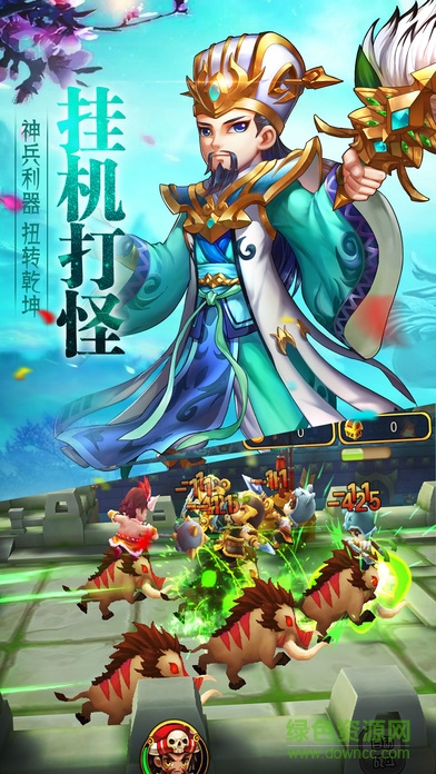 幻世三国 v1.0 安卓版3