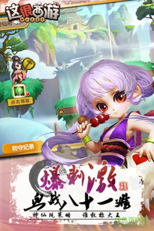 这很西游华为版 v1.0.3 安卓版2