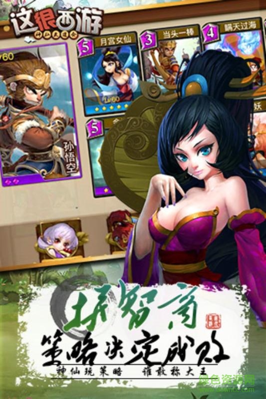 这很西游华为版 v1.0.3 安卓版3