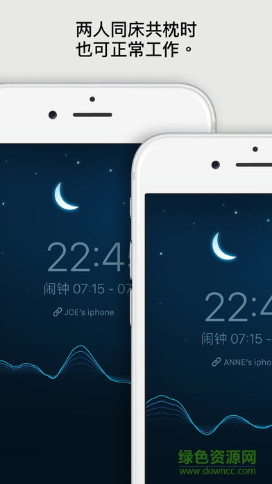 sleep cycle alarm clock中文版ios v6.23.10 官方iphone版3