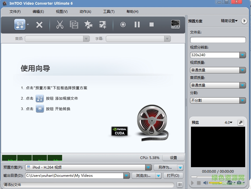 视频音频图片格式转换 v7.8.14 中文版1