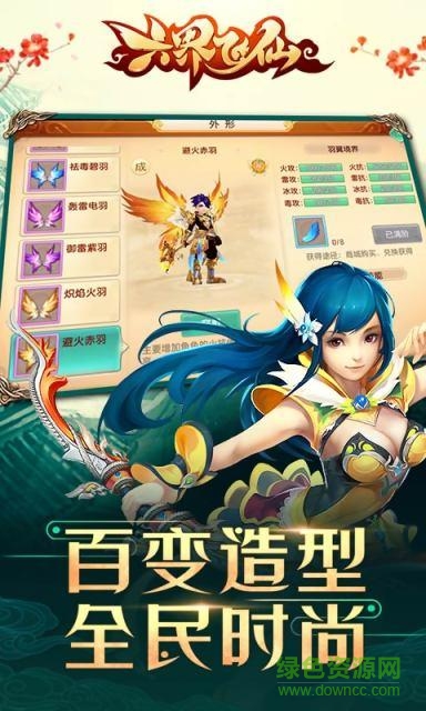 大蓝游戏官网六界飞仙 v1.2.2 安卓版2