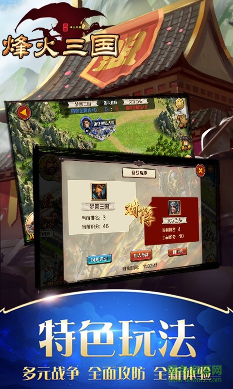 手游烽火三國變態(tài)版 v1.60.0 安卓版 0